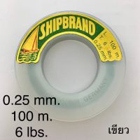 สายเอ็นโหลด สายเอ็นตกปลา ตราเรือใบ (สีเขียว) 0.25 mm. 100 m. 6 lbs.