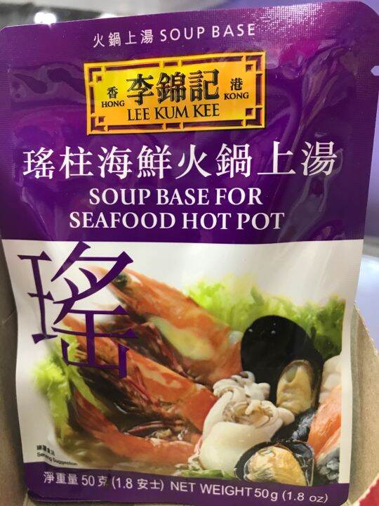 XLB SOUP BASE SEAFOOD 50g Lazada PH