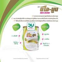 (Exp 28/10/24) Neo-Mune Melon 400g นมนีโอมูน กลิ่นเมลอน 400 กรัม สำหรับผู้ที่ต้องการโปรตีนและพลังงานสูง