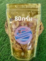 กล้วยกรอบหวาน(สูตรใหม่)80g(ตราบองชู)