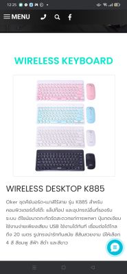 WIRELESS DESKTOP K885

Oker ชุดคีย์บอร์ด+เมาส์ไร้สาย รุ่น K885 สำหรับคอมพิวเตอร์ตั้งโต๊ะ แล็ปท๊อป และอุปกรณ์อื่นที่รองรับระบบ ดีไซน์ขนาดกะทัดรัดสะดวกแก่การพกพา ปุ่มกดเงียบใช้งานง่ายเพียงเสียบ USB ใช้งานได้ทันที เชื่อมต่อได้ไกลถึง 20 เมตร รูปทรงน่ารักทันสม