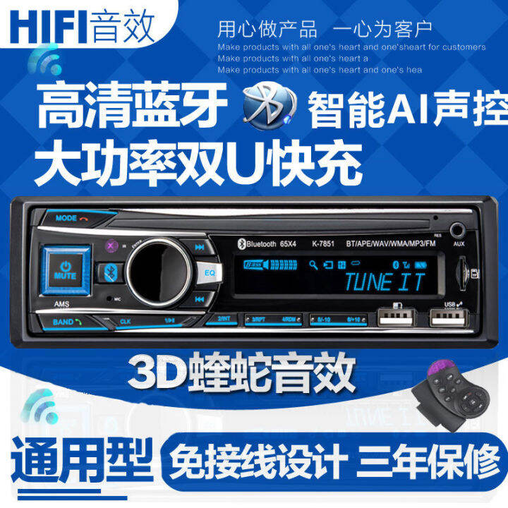 Vehicle Radio Universal 12v24v Audio Host Bluetooth MP3 Player Card U