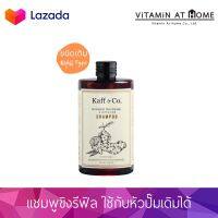 Kaff&amp;Co [Refill] Ginger Rhizome Shampoo 300 ML คาฟแอนด์โค แชมพูสารสกัดเหง้าขิง แบบเติม