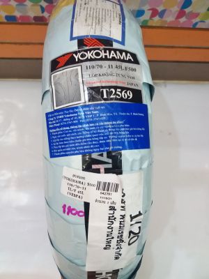 ยางนอก (YOKOHAMA) S500 110/70-11 TL/F 45L (VESPA)