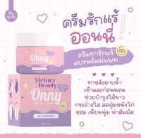 Onny White Cream ครีมรักแร้แม่แพท ออนนี่ ครีมทารักแร้ขาว ขนาด 50 g./nichagoodshop