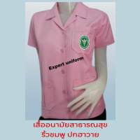 เสื้ออนามัยริ้วชมพู ปกฮาวาย / เสื้อริ้วชมพู ปกฮาวาย ผู้หญิง ผ้าเกรดAคุณภาพดีมาก มีเก็บเงินปลายทาง