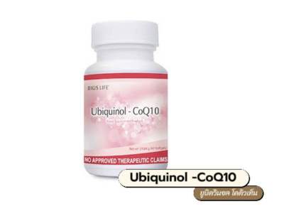 Unicity Ubiquinol CoQ10 ยูบิควินอล โคคิวเท็น 60 เม็ด ฉลากไทย