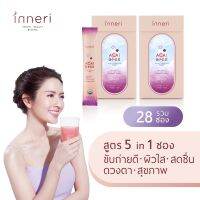 อินเนอริ อาซาอิ บี-มิกซ์ x2 (รวม 28 ซอง) / สูตร 5 in 1 (ขับถ่าย + ผิว + สดชื่น + ดวงตา + สุขภาพ) / ผลิตภัณฑ์เสริมอาหารชนิดผงชงดื่มเข้มข้น