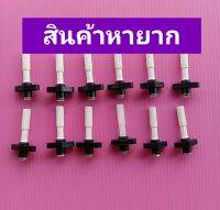 แกนหมุนสายพาน วิทยุธานินท์ แท้