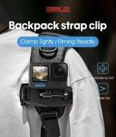 STARTRC ที่หนีบกระเป๋าเป้สะพายหลัง Backpack Strap Clip for DJI Action3 / Insta360 ONE X2 RS / GoPro Hero 11 10 9 / กล้องแอคชั่นแคม