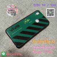 เคสโทรศัพท์ Wangyibo WYB วีโว่ Vivo V9 Y85