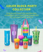 Starbucks color block party collection 2022 สตาร์บัคส์ ซัมเมอร์ 2022 ของแท้?