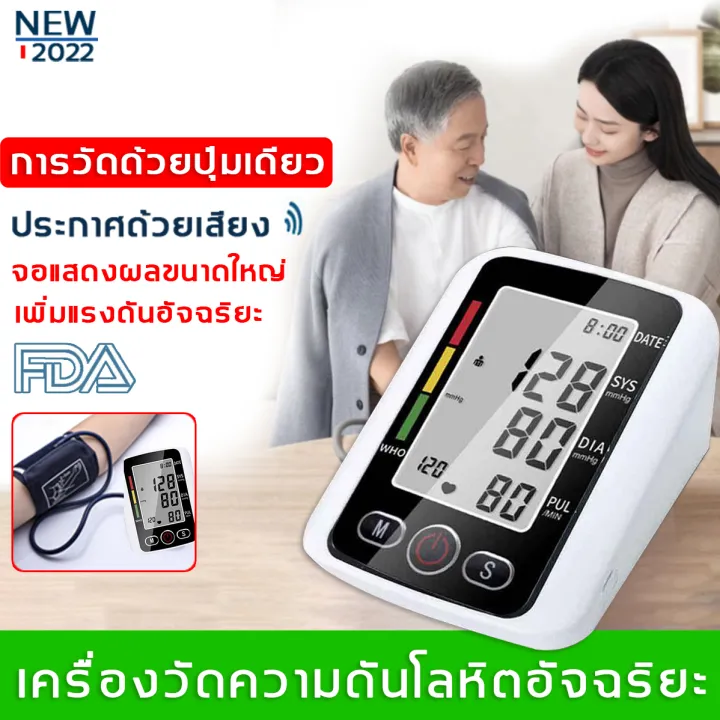 [fda] Kwl เครื่องวัดความดันโลหิตอัตโนมัติ แบบมีเสียงพูด เริ่มต้นด้วยปุ่มเดียว ใช้ชิปนําเข้า จอ