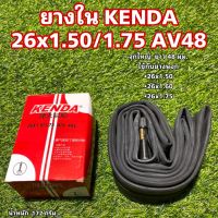 ยางใน KENDA 26x1.50/1.75 AV48