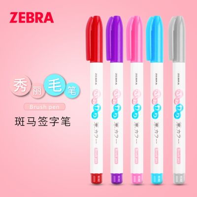 ปากกาสีน้ำ P-WFSS7สีจำกัดลายม้าลายญี่ปุ่น | ปากกางดงามหลากสี | ปากกาวาดด้วยมือ | พู่กันวิทยาศาสตร์