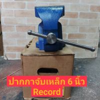 RECORD เรคคอร์ด 6 นิ้ว ปากกาจับเหล็ก ปากกาจับชิ้นงาน #ของเเท้ มีรับประกัน 1 ปี