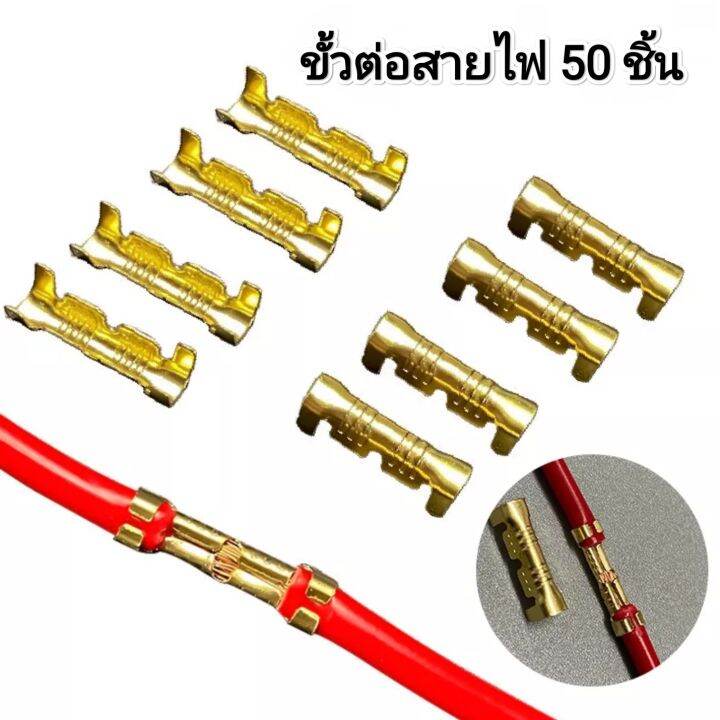 50ชิ้น-ชุดขั้วต่อสายไฟทองแดงทองเหลือง-0-5-1-5-mm-จีบขั้วต่อสายไฟพร้อมฉนวนหุ้ม