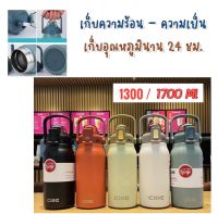 Cille Stainless Steel 1300 / 1700 ML. ขวดน้ำสแตนเลส เก็บเย็น เก็บร้อน กระติกน้ำ กระบอกน้ำ เก็บอุณหภูมิ ได้ยาวนาน มีหูหิ้ว(พร้อมหลอด)