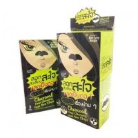 (ยกกล่อง 12 ซอง)(1ชองมี3แผ่น) ลอกสิวเสี้ยนสะใจ) Charcoal Deep Cleansing Nose Pore Strips