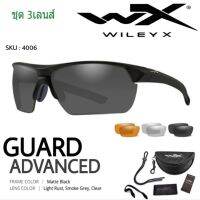 WileyX GUARDadvanced สามเลนส์