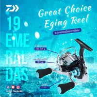 รอก Daiwa Emeraldas 2500S-H-DH