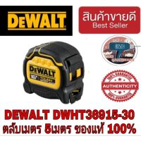 Dewalt DWHT36915-30 ตลับเมตร Dewalt Tough Tape 5 เมตร