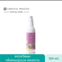 สเปรย์ฉีดผมหอม Oriental Princess Story of Happiness Oriental White Flower Hair Cologne Spray 100ml.