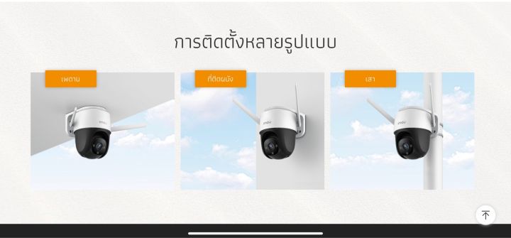 กล้องวงจรปิดไร้สาย-wifi-imou-cruiser-4mp-2k-ภาพสี-พูดคุยได้เสียงชัด-ติดตั้งเองได้-ทนแดดทนฝน-กล้องภายนอกอาคาร