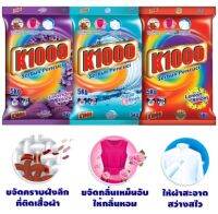 ผงซักฟอก K1000 (เคพัน)  ขนาด5 kg ผงซักฟอกนำเข้าจากมาเลเซีย ราคาถูก ถุงใหญ่ มี 3 กลิ่น