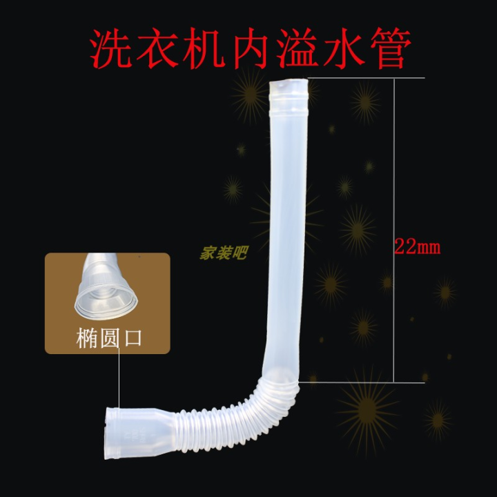 Littleswan Washing Machine Inner Drain Pipe Inner Pipe Suitable for