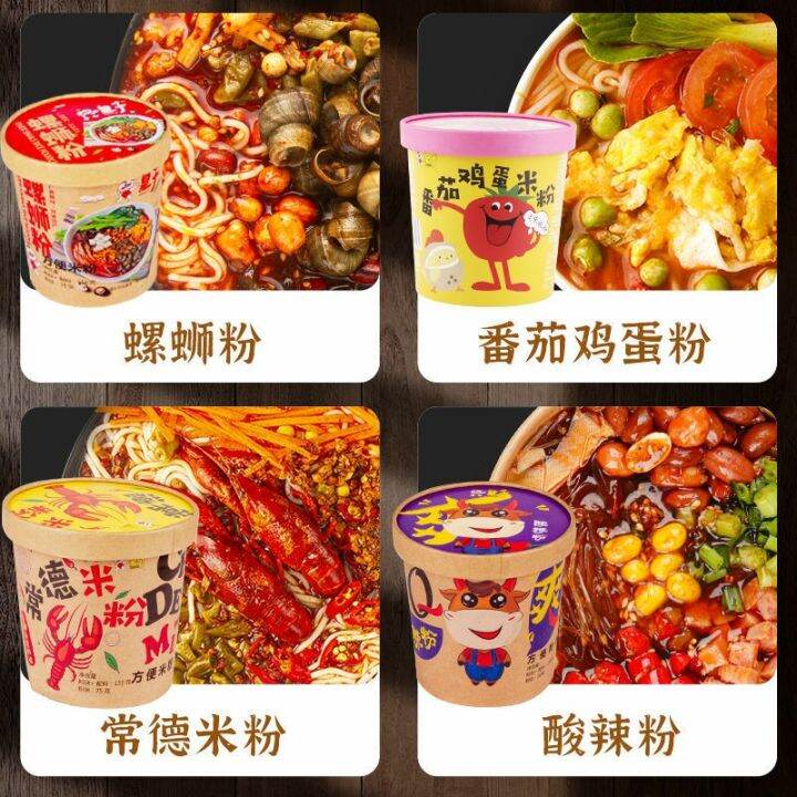 Huangzi Liuzhou Snail Rice Noodles Barrel 156G Brewing Instant Spicy ...