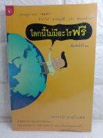 อาหารสมอง คอลัมน์ยอดนิยมใน มติชนสุดสัปดาห์