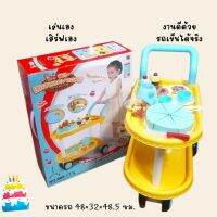 DIY Birthday Cake Party Play Set เซ็ตปาร์ตี้วันเกิดพร้อมรถเข็น