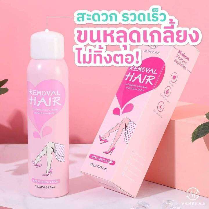 vanekaa-removal-hair-สเปรย์กำจัดขน