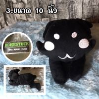 ตุ๊กตา Vodka Mutini Stuffed Plush from Homestuck Web Comic มือสอง ลิขสิทธิ์แท้