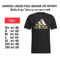 เสื้อยืด ADIDAS LIQUID FOIL BADGE OF SPORT แท้ 100%