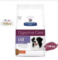 Hills® Prescription Diet® i/d® Low Fat Canine รักษาภาวะไขมันในเลือดสูง ตับอ่อนอักเสบ สูตรไขมันต่ำ 7.98 kg