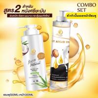 แชมพูแก้ผมร่วง แชมพู Combo Set DT(Detox) สูตร2-หนังศรีษะมัน ผมร่วง-ผมบาง [แชมพู+ออยล์สกัด]