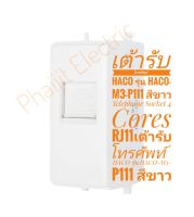 เต้ารับโทรศัพท์ HACO รุ่น HACO-M3-P111 สีขาว Telephone Socket 4 Cores RJ11เต้ารับโทรศัพท์ HACO รุ่น HACO-M3-P111 สีขาว