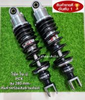 โช๊คหลัง PCX 

โช๊คหลังแต่ง PCX โช๊คหลัง 280 mm 
โช๊คหลังโช-บิ PCX 280 mm โช๊คสวยสีดำ-ไทเท ซับดีมาก สินค้าพร้อมส่งด่วนทันที