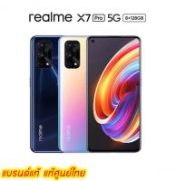 Realme X7 Pro 8/128GB เครื่องใหม่ศูนย์ไทย ประกันศูนย์