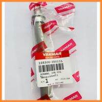 อะไหล่แท้ Yanmar ไส้กรองน้ำมันเครื่อง จ้าวโลก จ้าวพลัง TF75 TF85 TF105 TF115 TF120 ยันมาร์ แท้100% เครื่องยนต์ดีเซล รถไถเดินตามมีเก็บเงินปลายทาง