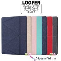 เคสไอแพดโปร มีที่เก็บปากกา (Apple Pencil) Logfer แท้ รุ่น iPad Pro 11 2020  iPad 10.5/Air3  iPad 10.2 Gen7  iPad 9.7