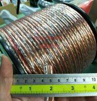 สายลำโพงซับเบสเส้นใหญ่ ยาว 3 เมตร 10awg สายลำโพงซับเบสคุณภาพดี