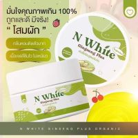 โสมคุณผัก ของแท้ N white ขายดีตัวดัง‼️ พร้อมส่งจ้า