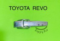 มือเปิด ฝาท้ายกระบะด้านข้าง TOYOTA REVO