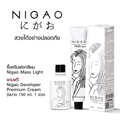 NIGAO Bleaching Cream Maxx Light (นิกาโอะ ครีมฟอกสีผม แม็กซ์ ไลท์) +ไฮ