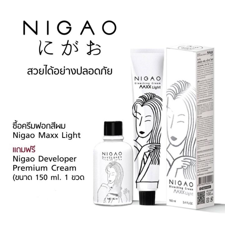 nigao-bleaching-cream-maxx-light-นิกาโอะ-ครีมฟอกสีผม-แม็กซ์-ไลท์-ไฮ