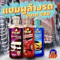 น้ำยาล้างรถ Wax-Dee ขนาด 280 มล. แชมพูล้างรถอเนกประสงค์