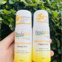 (2 ขวด) ของแท้ ของถูก ของดี Deodomin ดีโอโดมิน โรลออนสารส้มบริสุทธิ์ระงับกลิ่นกาย สีเหลือง 60 ml สูตรไวท์เทนนิ่ง ลูกกลิ้งสารส้ม โรลออนระงับกลิ่นกาย